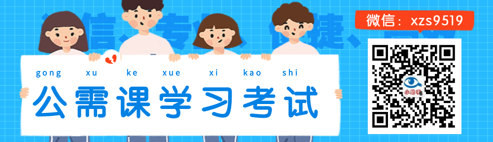 继续教育学习助手